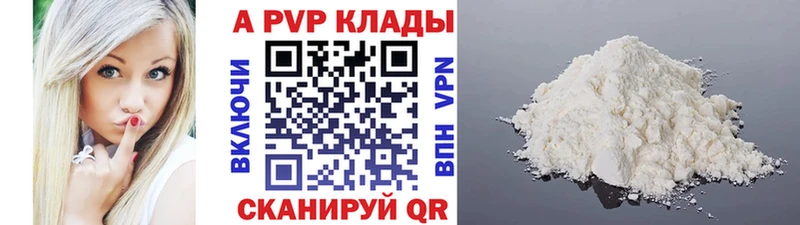 A PVP СК КРИС купить Змеиногорск