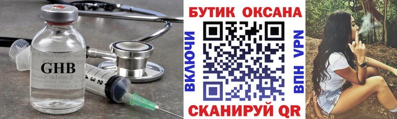 БУТИРАТ бутик  mega маркетплейс  Змеиногорск  магазин продажи наркотиков 