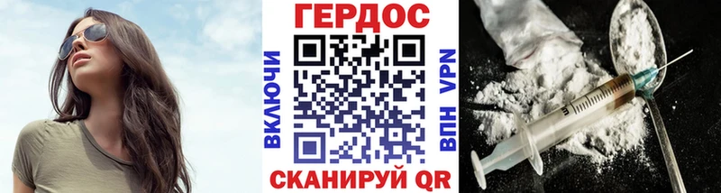 где найти   Змеиногорск  ГЕРОИН Heroin 