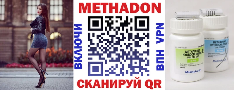 МЕТАДОН VHQ Змеиногорск
