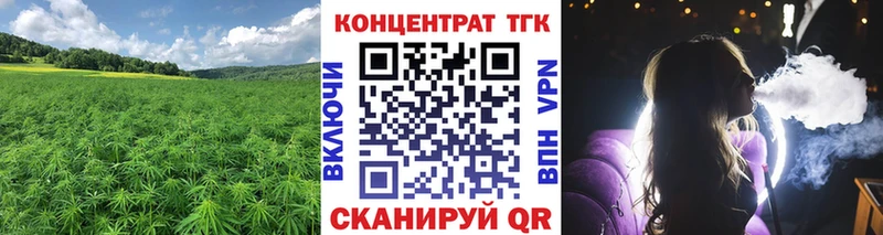 ТГК вейп  Змеиногорск 